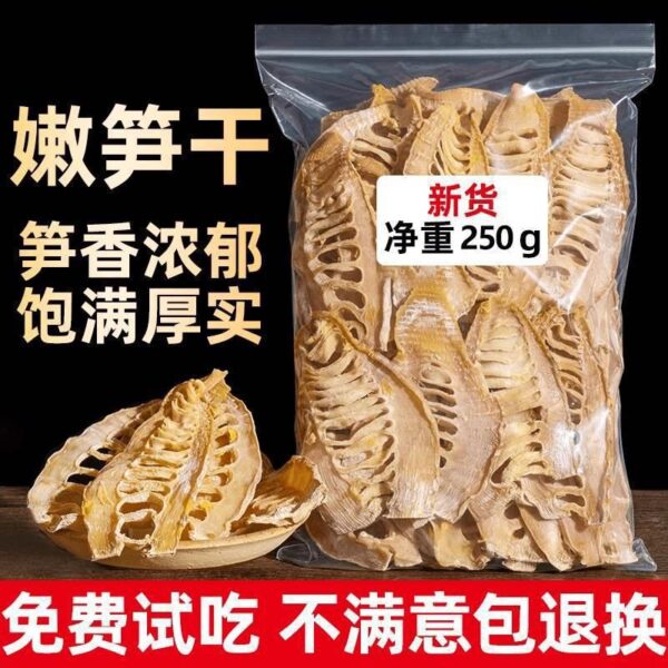 Dried bamboo shoots dry goods tender bamboo shoots tip Fujian Yong'an Farmhouse homemade glutinous rice shoots carbon roasted tobacco bamboo shoots shredded Zhejiang
