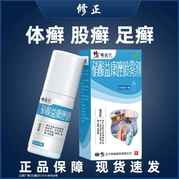 Correction Vidanin Econazole Nitrate Spray 60ml for the treatment of Trichophyton disease, beriberi, itching, peeling, bactericidal medicine, foot odor
