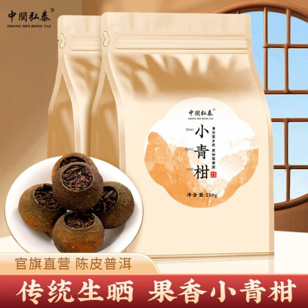 Zhongmin Hongtai small green orange Pu'er ripe tea tangerine peel Pu'er small green orange tea leaves small citrus Pu'er tea bags to drink by yourself