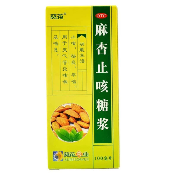 Sunflower, hemp apricot cough syrup, children's dry throat, bronchitis, cough cough medicine, expectorant, phlegm-relieving asthma - Image 2