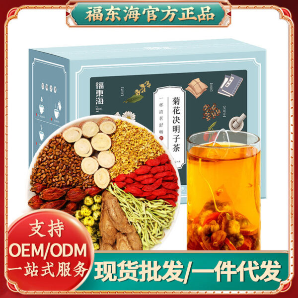 Fudonghai Chrysanthemum Cassia Seed Tea 200g, Honeysuckle Osmanthus Burdock Root Tea Wubao Health Replacement Tea Replacement
