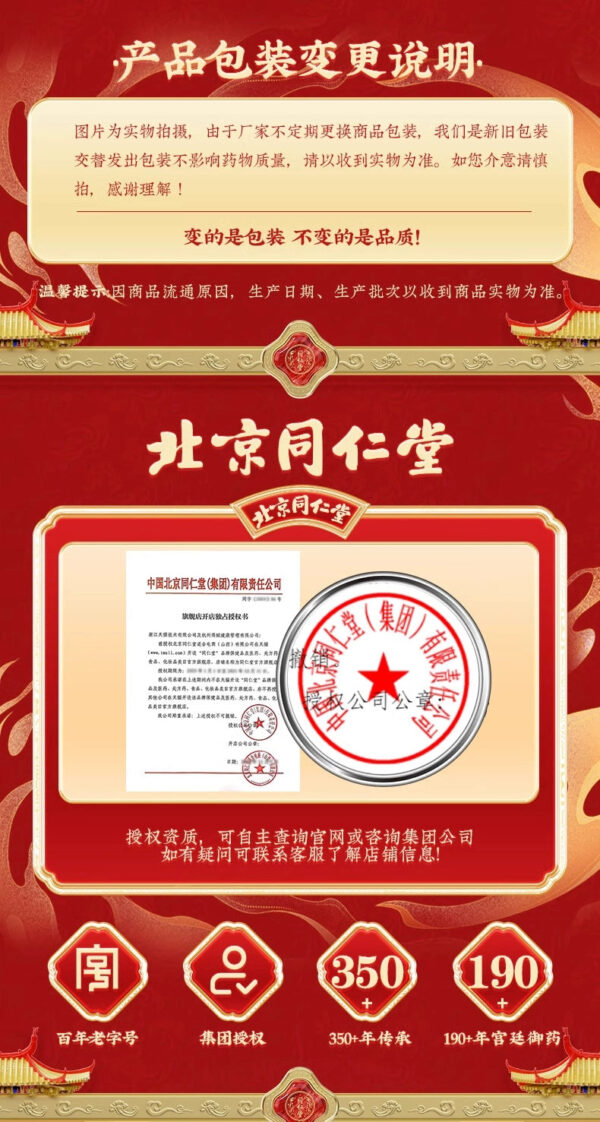 Zuogui Pill Tong Ren Tang Flagship Store Genuine 9g * 6 bags of fatigue, waist acid, knee softness, kidney deficiency, improvement of kidney yin deficiency - Image 6