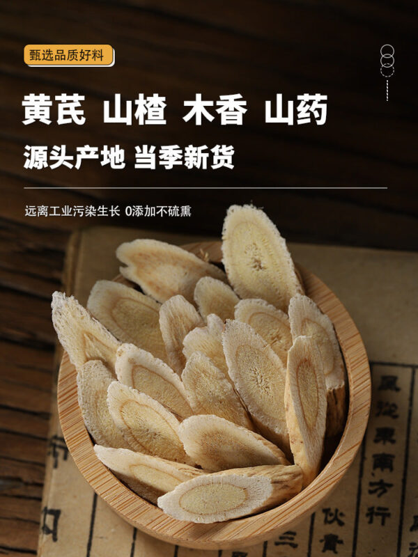 Astragalus Hawthorn Wood Fragrant Chinese Medicinal Materials Genuine Soaked in Water Drink Seedless Hollow Hawthorn Dried Astragalus Health Tea - Image 6