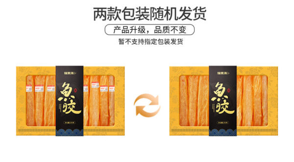 Fudonghai yellow croaker isinglass 250g gift box, selected 45 heads of large yellow croaker isinglass dry goods, pregnant women's tonics wholesale - Image 6