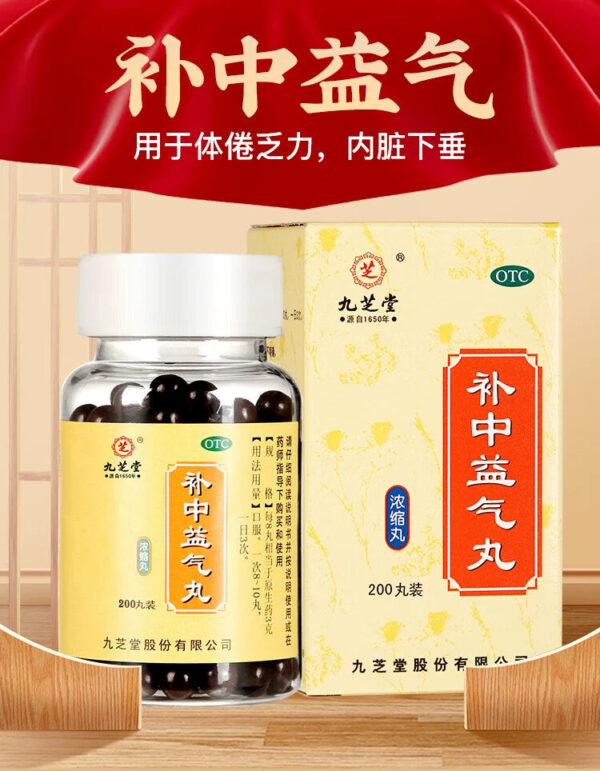 Jiuzhitang Buzhong Yiqi Pills 200 pills, sagging internal organs, stomach, spleen and stomach conditioning, qi deficiency and qi deficiency soup, indigestion - Image 6