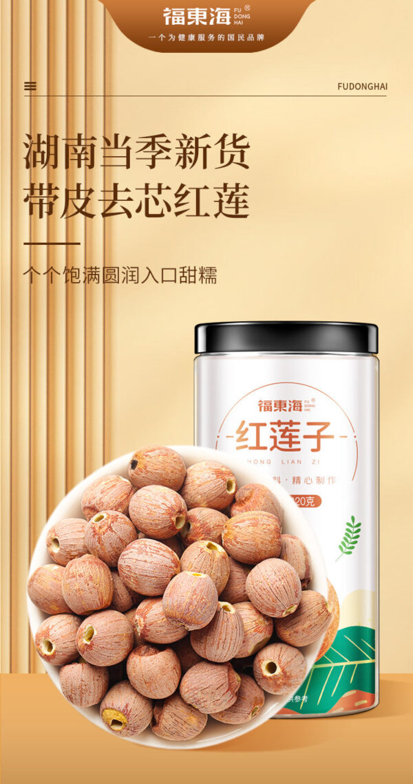 420g Fudonghai red lotus seeds, dry goods large grain Xiangtan Xianglian seeds with skin and core, new goods wholesale in season, soup - Image 6