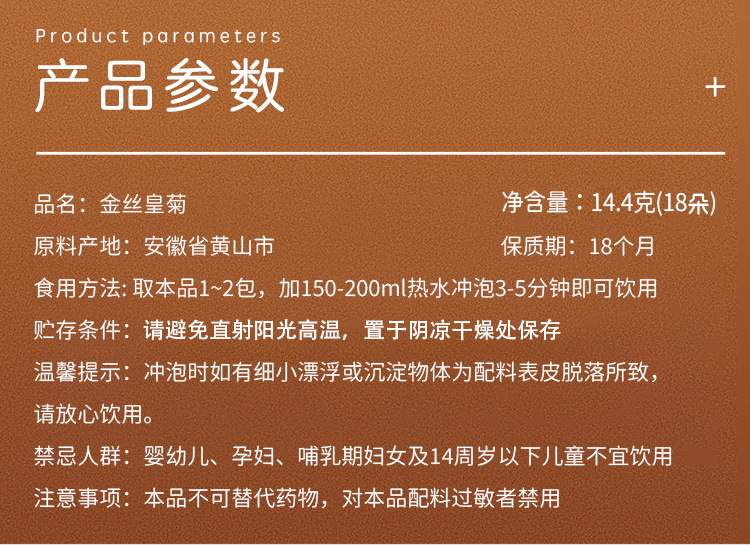 金丝皇菊铁罐详情_02.jpg