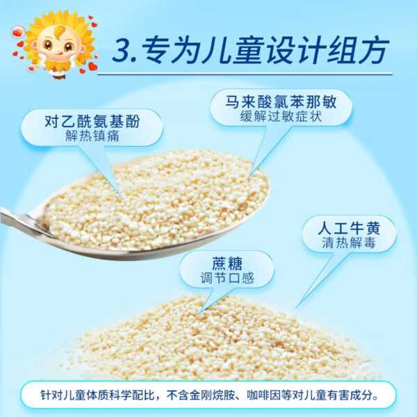 Little Sunflower Children's Paracetamol Huangnamin Granules 2g * 10 bags Children's cold, stuffy nose, sore throat, runny nose Children R - Image 5