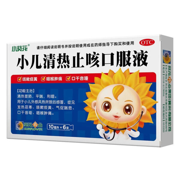 Xiaosunflower Children Qingre and Cough-relieving Oral Liquid 6 pcs Cold Cough Fever Cough Granules Xuanfei and Asthma for Children - Image 2