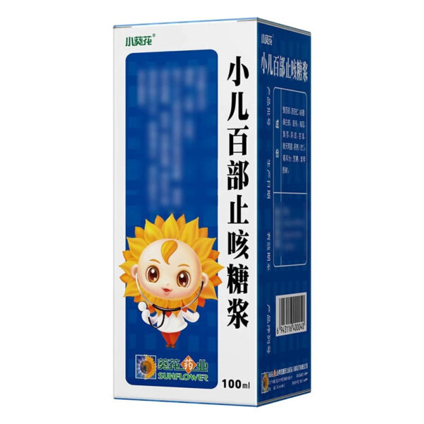 [Small Sunflower] Children's Baibu Cough Syrup 100ml * 1 bottle/box - Image 5