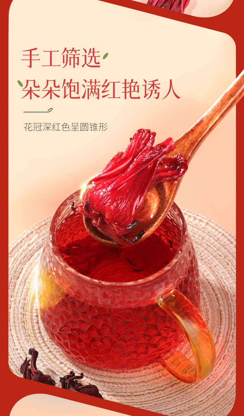 云南洛神花详情页20211215 (7).jpg