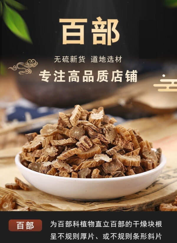 Baibu Chinese herbal medicine 500g Dabie Mountain wild new goods Baibu root Baibu grass free shipping - Image 6
