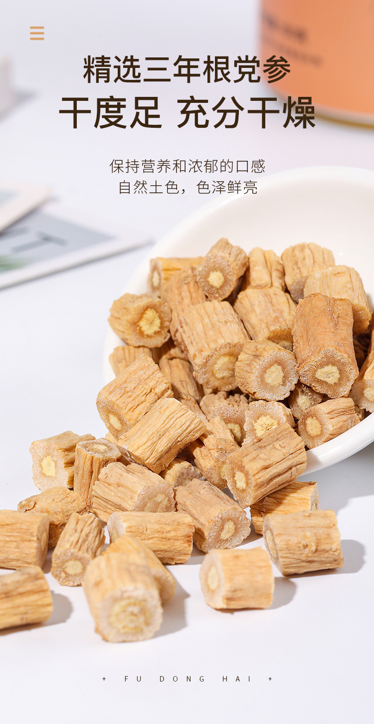 党参150克_07.jpg
