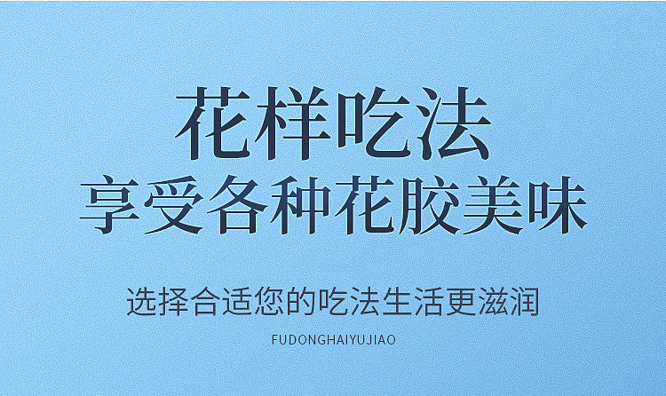 鱼胶40克详情页_20.jpg