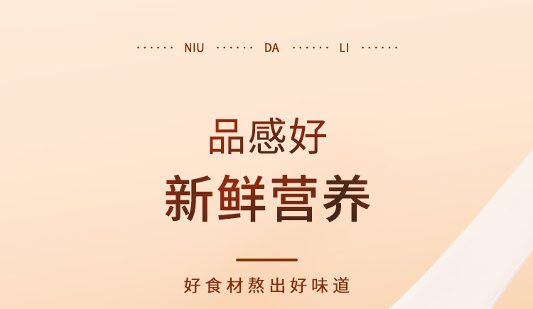 牛大力250克详情页_15.jpg