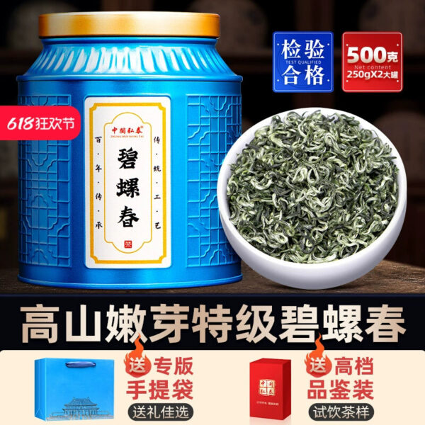 Zhongmin Hongtai Mingqian Biluochun Tea 2025 New Tea Bud Green Tea Luoxiang Canned 500g Gift