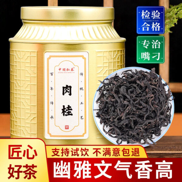Cinnamon New Tea Fujian Dahongpao Tea Gift Box Dress Canned Rock Luxiang Cinnamon Tea Bulk Oolong Tea 360g