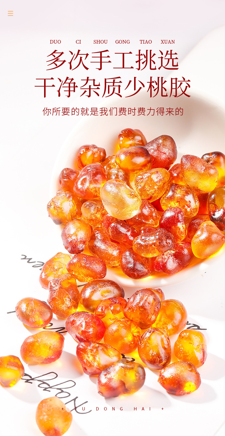 桃胶250克详情页_07.jpg