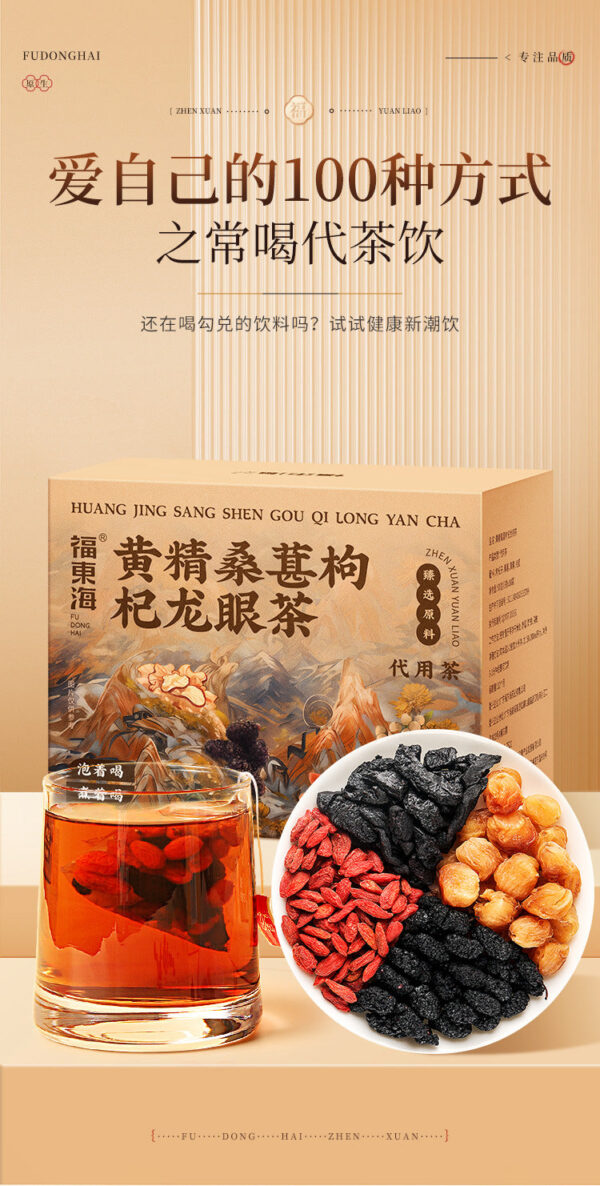 Fudonghai yellow essence mulberry wolfberry longan tea 50g preferred independent packaging tea bag health tea wholesale distribution - Image 6