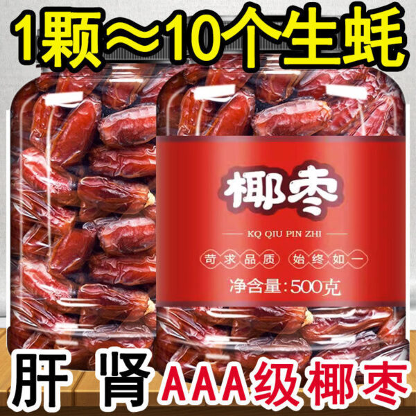 Date palm Xinjiang specialty non-premium black date Dubai UAE Iraq official flagship store gold import - Image 7