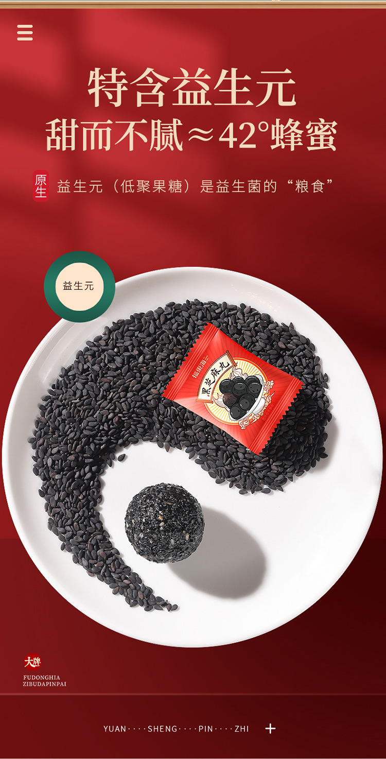 黑芝麻丸126g_10.jpg
