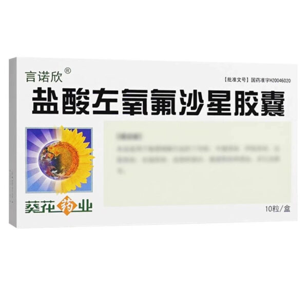 [Yannuoxin] Levofloxacin Hydrochloride Capsules 100mg * 10 capsules/box - Image 2