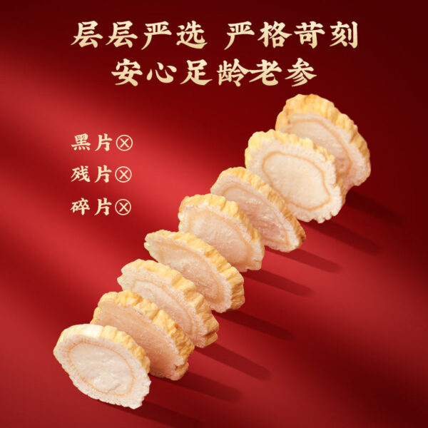 Fudonghai American Ginseng 160g, Fufeng Gift Box, American Ginseng Slices Milled Changbai Mountain Ginseng contains saponins to nourish - Image 2