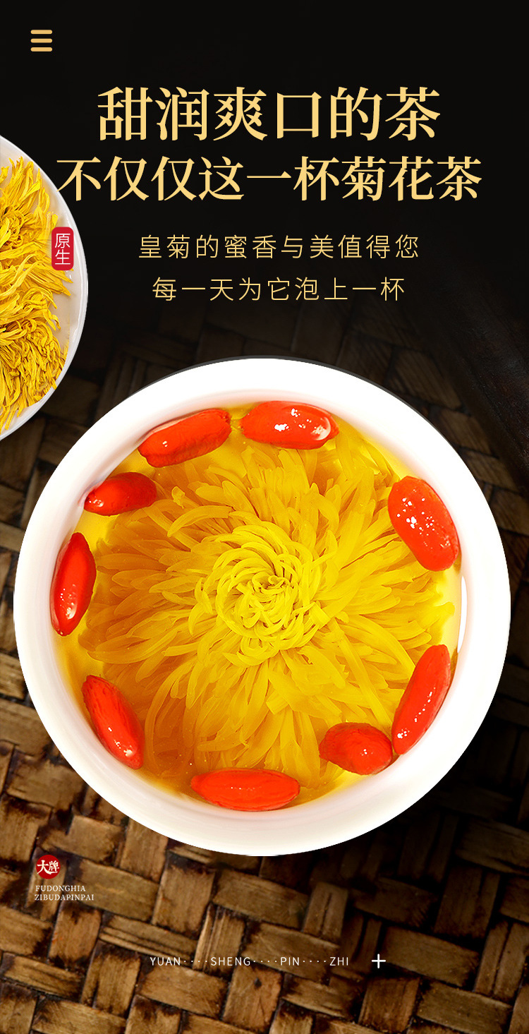 金丝皇菊35克_05.jpg