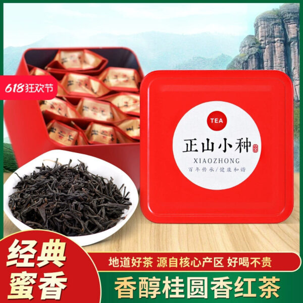 Zhengshan small black tea tea tea special 500 first-class strong fragrance Fujian Wuyishan small packaging gift box canned new tea 50g