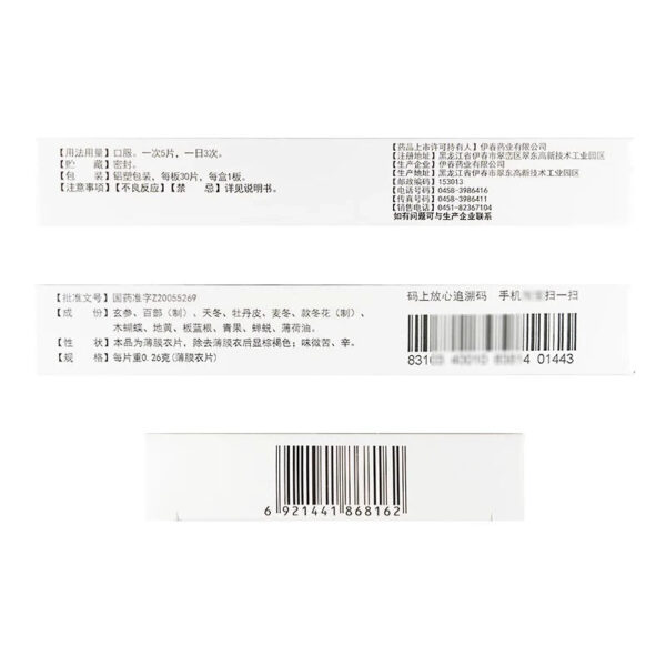 Sunflower Pharyngitis Tablets 0.25g * 30 tablets/box Chronic pharyngitis causes dry and itchy throat, relieves cough, relieves itching, clears heat and detoxifies - Image 4