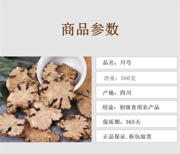 Chuanxiong Chinese herbal medicine is a genuine new product, Sichuan premium Chuanxiong tablets, pure natural Chuanxiong blockbuster tea can be ground - Image 6