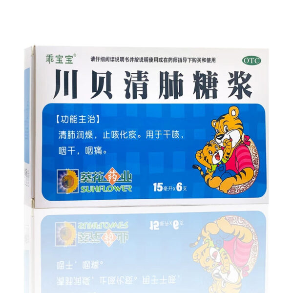 Sunflower Chuanbei Qingfei Syrup 15ml * 6 sticks/box Qingfei Moisturizing Dryness Cough Removing Phlegm Dry Cough Dry Throat Dry Throat Sore - Image 2