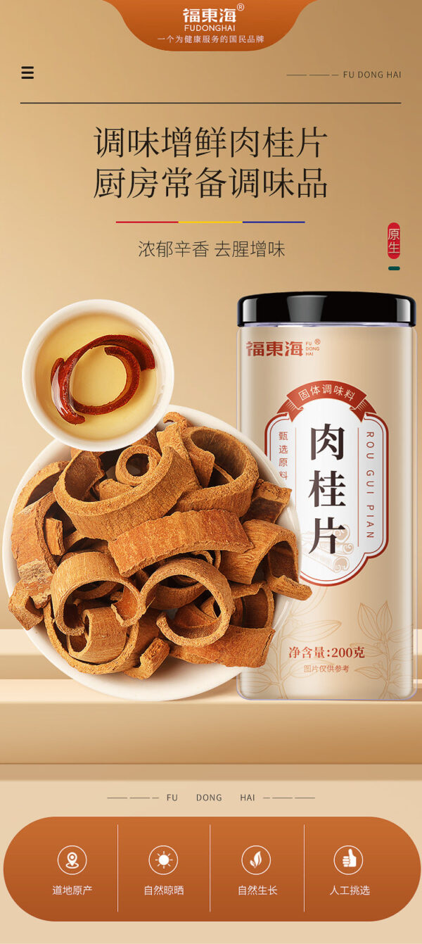Fudonghai peeled cinnamon 200g, sliced cinnamon, shredded cinnamon, edible spices and condiments, wholesale soup distribution - Image 6