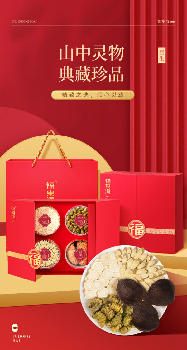 Fudonghai, Sipin gift box 200g, American ginseng, Dendrobium officinale, tangerine peel, astragalus [Mid-Autumn Festival gift box] - Image 6
