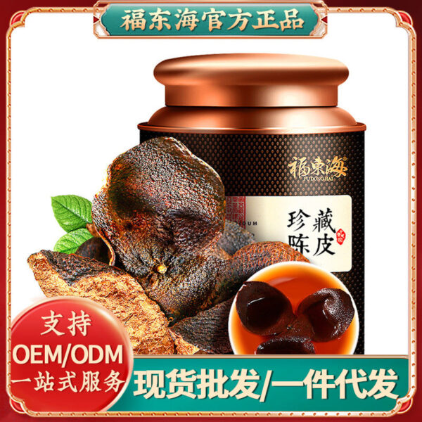Fudonghai Guangdong dried old tangerine peel 50g/can gift collector's edition orange peel soaked in water to make tea health tea wholesale distribution