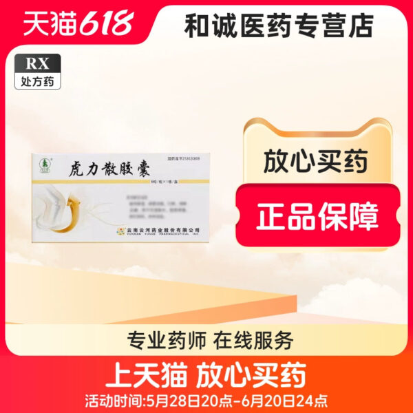 Spruce Brand, Huli Powder Capsules 0.3g * 8 capsules/box
