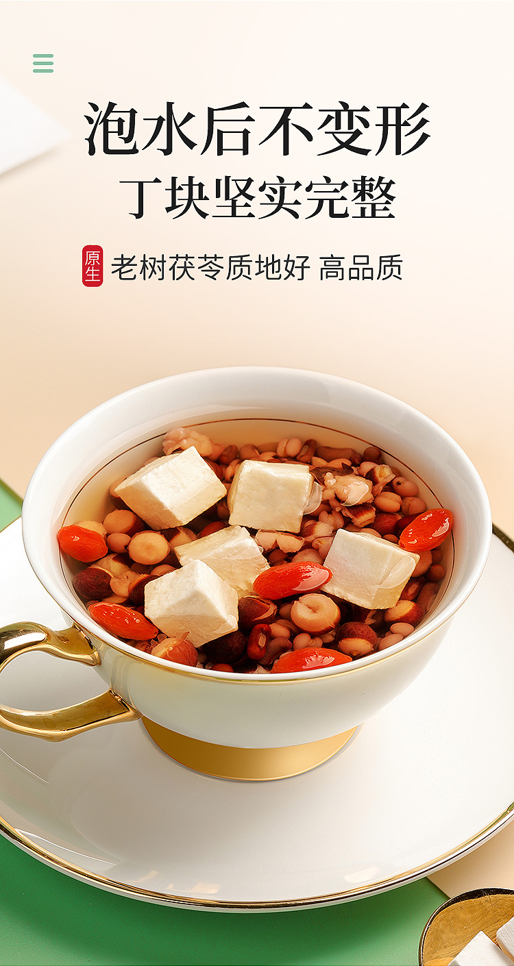 茯苓300克_10.jpg