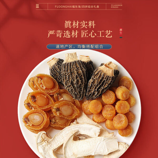 Fudonghai Sipin gift box 245g/box Yuanbei, abalone morels, matsutake dry goods wholesale gift box, gift delivery - Image 4