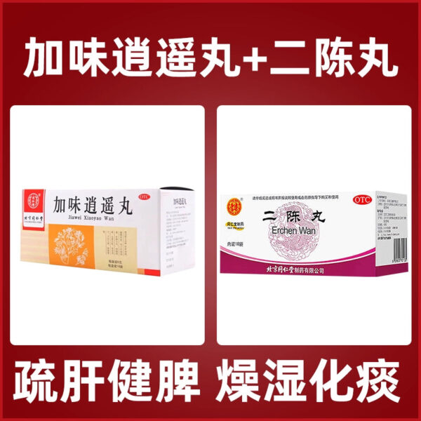 Tong Ren Tang Jiawei Xiaoyao Pills 18 bags soothe the liver, clear heat, strengthen the spleen, nourish blood, liver depression, blood deficiency, liver and spleen, irregular menstruation - Image 8