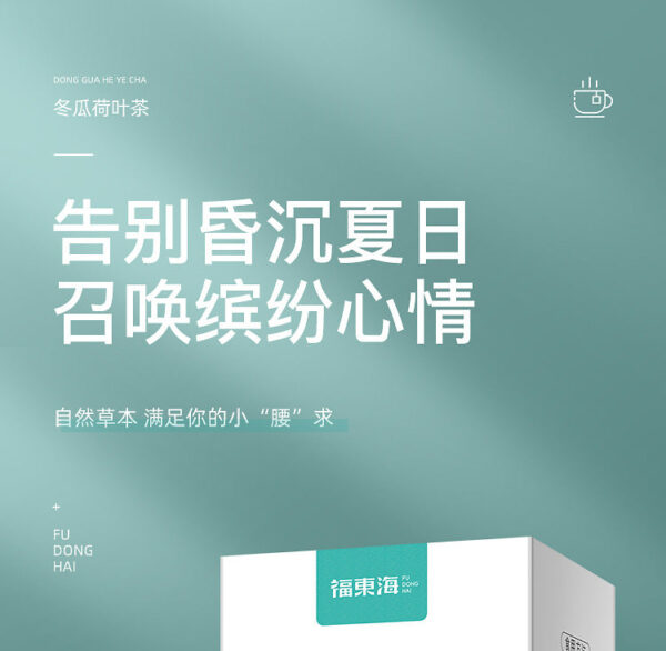 Fudonghai winter melon lotus leaf tea 120g/box, rose cassia seeds brewed flower tea, women's flower tea substitute tea - Image 6