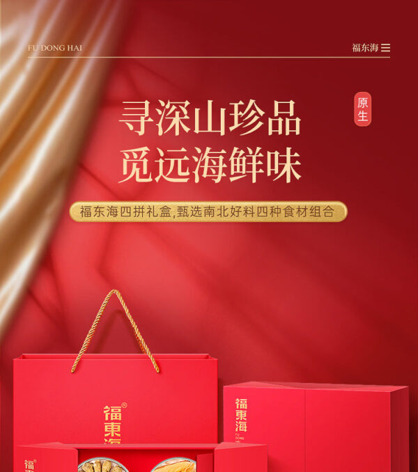 Fudonghai isinglass, American ginseng, morel mushroom, Agaricus matsutake four-piece gift box 155g soup, Spring Festival gift, New Year's goods delivery - Image 6