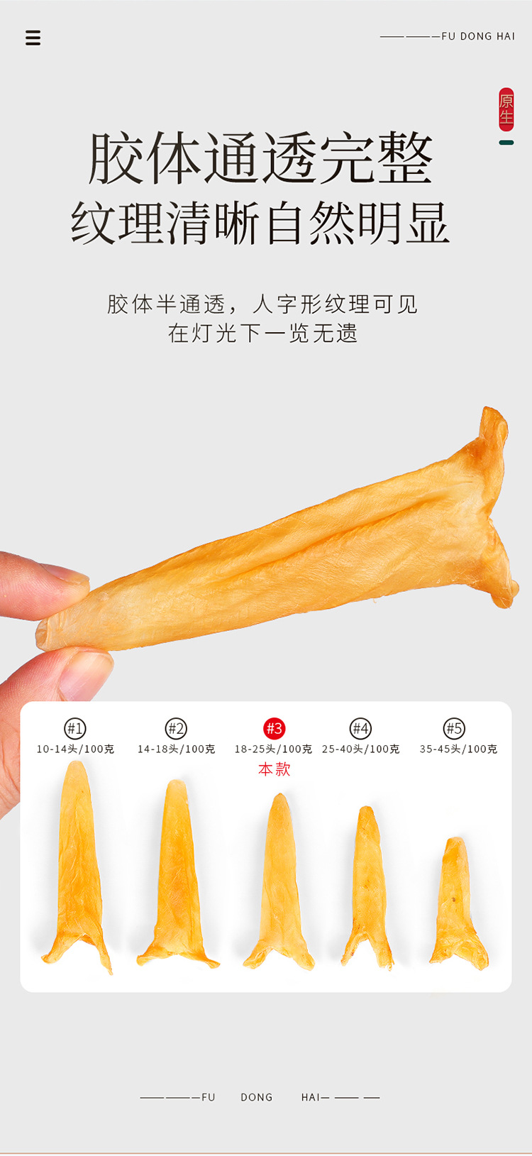 鱼胶100克福礼详情页_07.jpg