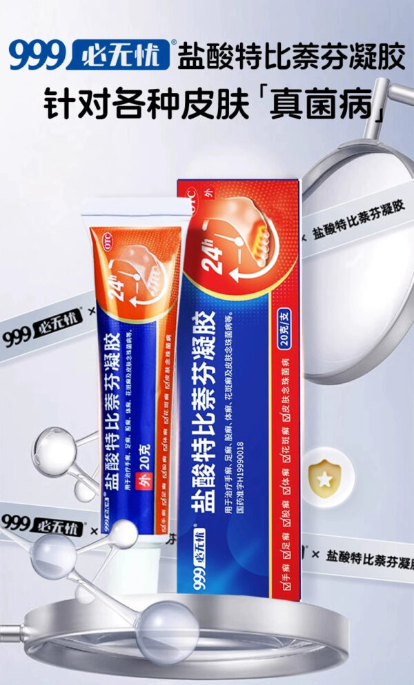 999 Terbinafine Hydrochloride Genuine Gel Cai Fen's athlete's foot, anti-itching, peeling and sterilization, itchy feet, blisters and rotten feet medicine - Image 3