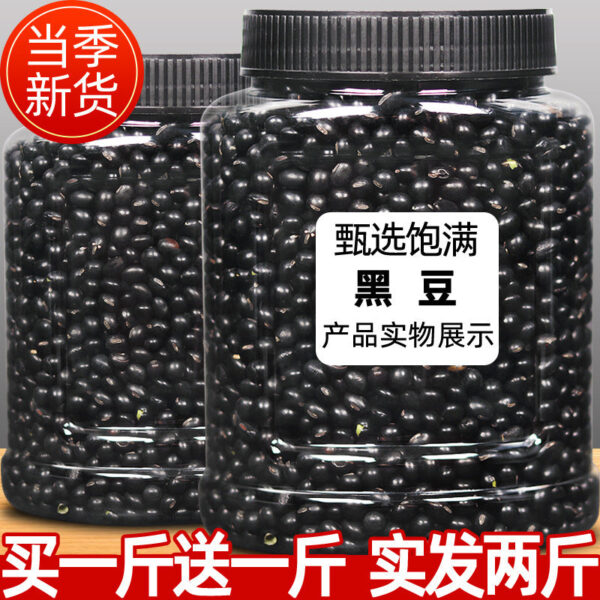 Black beans are ready-to-eat, pregnant women's snacks, salt-fried black beans, roasted green hearts, crispy original snacks, cooked snacks