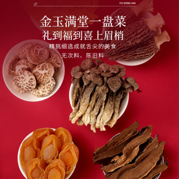 Fudonghai Zhenli Liu Pin Gift Box 300g, Abalone Cod Gum Ganoderma Lucidum Morels Shanhai Treasures New Year's Gift Box - Image 5
