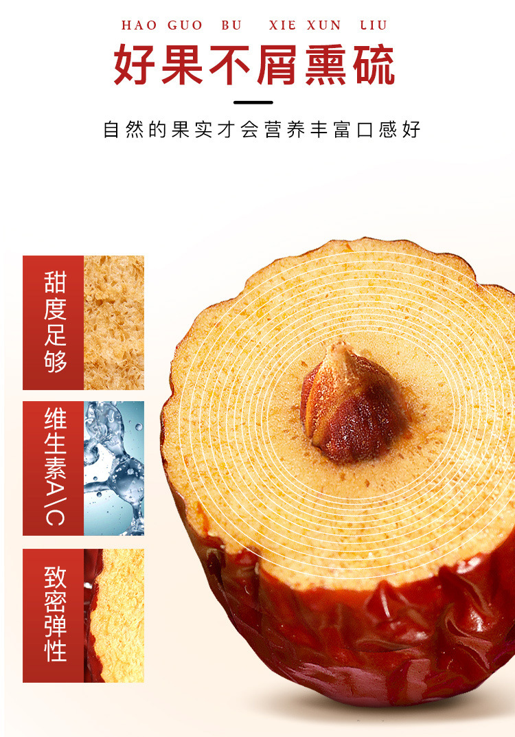 红枣250g_05.jpg