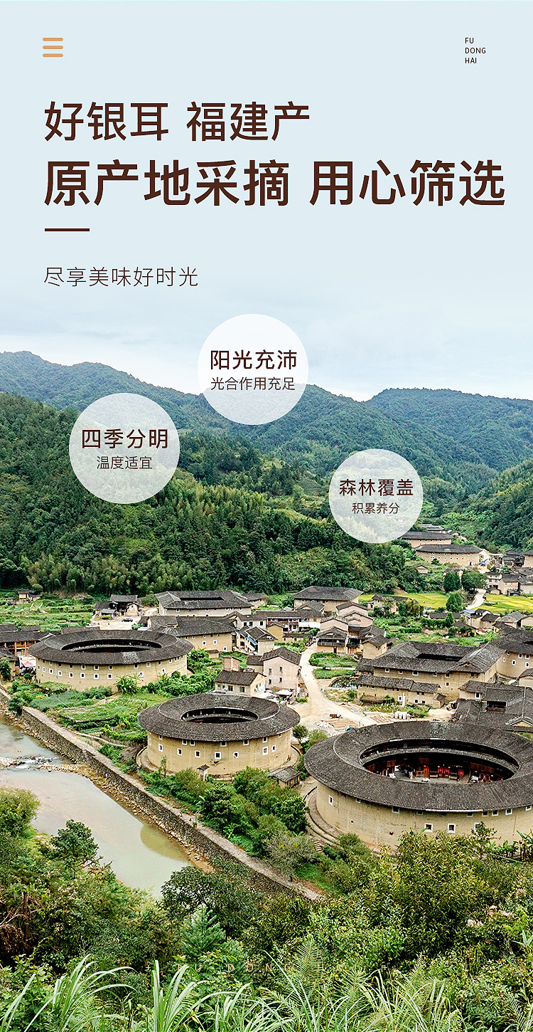 云耳200克详情页_05.jpg