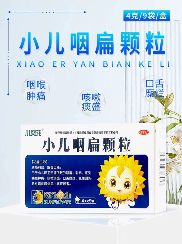 Sunflower Children Yanbian Granules 9 bags, cough, phlegm, clearing heat, pharynx, lung heat, detoxification, sore throat, sore throat - Image 6