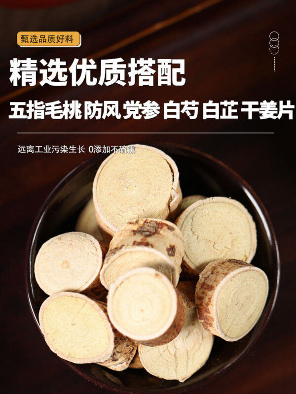 Five Fingers Peach Fangfeng Codonopsis Baishao Baizhi Ginger Chinese Herbal Medicine Genuine Boiled Chicken Soup Dried Goods Raw Baishao Old Ginger Slices - Image 6