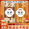 Atractylodes tangerine peel tea, the effect of genuine Chinese medicinal materials soaked in water and boiled in water, fresh raw Atractylodes tablets, dried orange peel